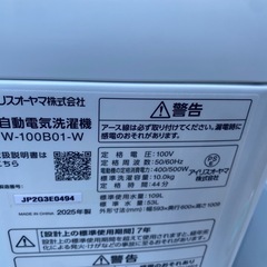 超お薦め品‼️激安‼️ほぼ未使用品‼️アイリスオーヤマ 洗濯機10kg2025年の画像