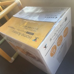 ✨【美品】ホームベーカリー YAMAZEN YHB-M560(W)✨の画像