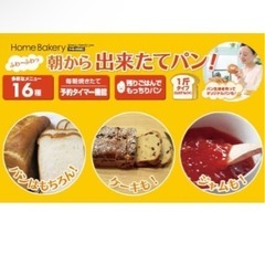 ✨【美品】ホームベーカリー YAMAZEN YHB-M560(W)✨の画像