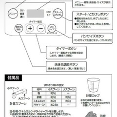 ✨【美品】ホームベーカリー YAMAZEN YHB-M560(W)✨の画像