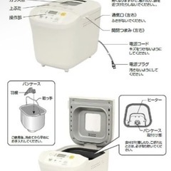 ✨【美品】ホームベーカリー YAMAZEN YHB-M560(W)✨の画像