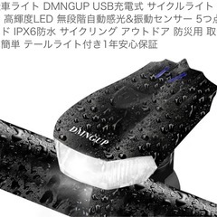 自転車ライト USB充電式の画像