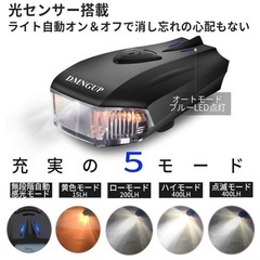 自転車ライト USB充電式の画像