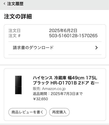 Hisense冷蔵庫【ほぼ新品】