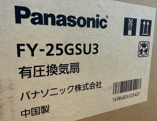 未使用保管品　パナソニック　Panasonic　産業用　有圧換気扇　FY-25GSU3