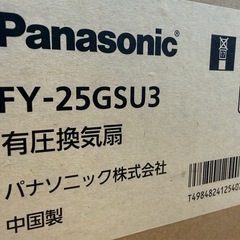 未使用保管品　パナソニック　Panasonic　産業用　有圧換気扇　FY-25GSU3の画像