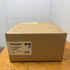 未使用保管品　パナソニック　Panasonic　産業用　有圧換気扇　FY-25GSU3の画像