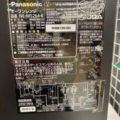 A-835【リユースのサカイ野々市店】ジモティ来店特価‼ ｵｰﾌﾞﾝﾚﾝｼﾞ Panasonic NE-MS264 2018年 ※クリーニング済みの画像