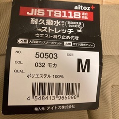 FIT STYLE AERO STRETCH ブラックパンツ M、ベージュチノパンM、スタバ　リワード　エコバッグの画像