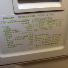 【ほぼ新品🥺】TOSHIBA 電気洗濯乾燥機　ドラム式洗濯機　TW-127XH3Lの画像