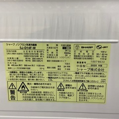 SHARP 2020 137L　冷凍冷蔵庫の画像