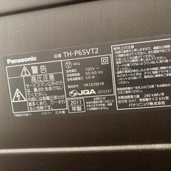 Panasonic パナソニック65型 プラズマテレビ TH-P65VT2の画像