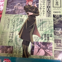 ジョジョ　クリアポスターの画像
