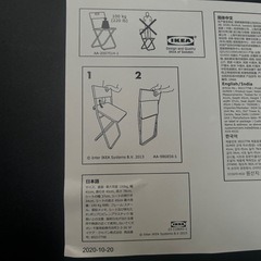 【IKEA】軽量 折り畳み イス  2脚セットの画像