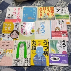 鬱に関する本25冊の画像