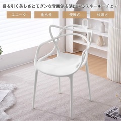 ダイニングチェア　ホワイト　デザイナーズ　2個セットの画像