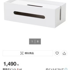 ニトリ　ケーブルボックスの画像