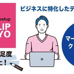 2026年2月6日（金）クリエイティブ交流会「CLIP T…
