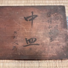 九谷骨董中皿15cm10枚セットの画像