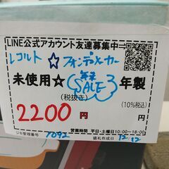 品質保証☆配達有り！2200円(税込）未使用 レコルト フォンデュメーカー レッドの画像