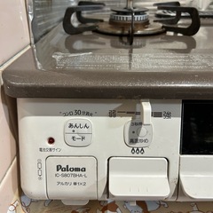 パロマ 都市ガス ガスコンロ 決まりましたの画像