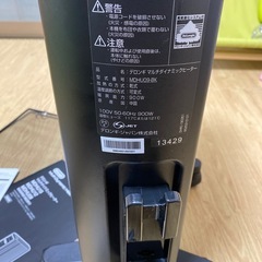 美品　デロンギオイルヒーター　MDHU09-BK 説明書付　遠赤外線板付の画像