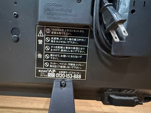 これからの季節に！☆フランス☆キャンパ☆遠赤外線パネルヒーター