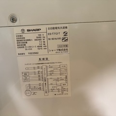 【引き取り決定】シャープ洗濯機7キロ 問題なく使えますの画像