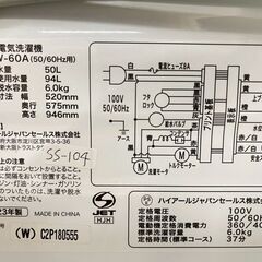 大阪送料無料★3か月保障付き★洗濯機★ハイアール★6kg★2023年★OBBW-60A★SS-104の画像
