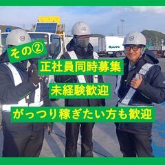 広島県！！第二期オープンセキュリティースタッフ募集！！【月収22万～40万】の画像