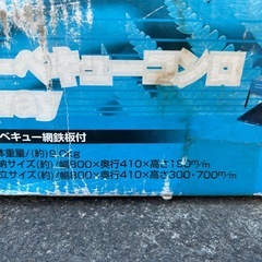 バーベキューコンロ「大」の画像