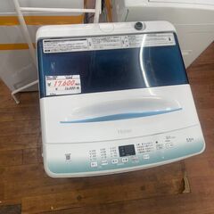 リサイクルショップどりーむ天保山店　No5005 洗濯機　ハイアール　5.5kg容量　2022年製　お手頃価格🎵　1人暮らしにオススメ🎵の画像