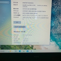 NEC LaVie パソコン　PC Wi-Fi対応の画像