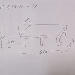 セミシングルベッドの画像