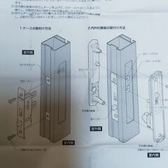 TOSTEM(トステム) MIWA製 アルミサッシ 召合錠 引き戸 鍵 交換 MIWA SL83 菩提樹 JNP493 JNP494 JNP485 JNP491 SMKH-207 引戸 引違戸の画像