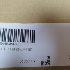 TOSTEM(トステム) MIWA製 アルミサッシ 召合錠 引き戸 鍵 交換 MIWA SL83 菩提樹 JNP493 JNP494 JNP485 JNP491 SMKH-207 引戸 引違戸の画像