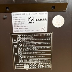 遠赤外線暖房機フォトンの画像