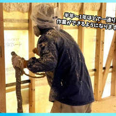 【正社員】ウレタン断熱材の吹付作業アシスタント　犬山倉庫新規オープン予定！／学歴・経験一切不問！早起きが得意な方、体を動かすのが好きな方歓迎！の画像