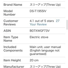 小型ヒーター　レトロ　アイボリーの画像