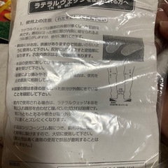 ラテラルウェッジ専用カバーの画像