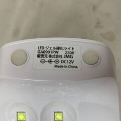 ジェルネイル LEDライト GA0901PW の画像