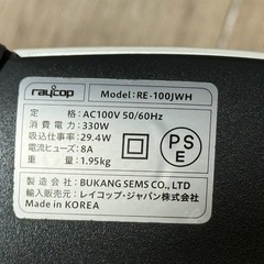 レイコップLITE　RE-100JWH　中古品の画像
