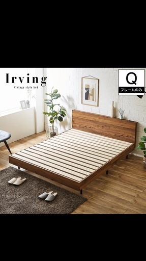 アーヴィング棚付きベッドフレーム クイーン 木製 すのこベッド コンセント