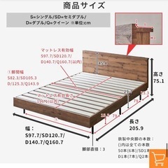 アーヴィング棚付きベッドフレーム クイーン 木製 すのこベッド コンセント の画像