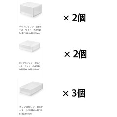 【7個セット】ポリプロピレン 収納ケースの画像