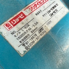 済み # リョービ RYOBI L-80A ソリダイカンナ カンナ　電動カンナ　電動　工具　大工　100v 有効切削巾84mmの画像