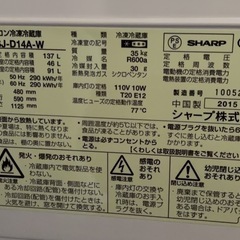 冷凍冷蔵庫の画像