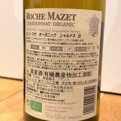 オーガニック　ワイン　赤　白の画像