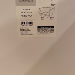 収納ケースの画像