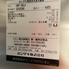 業務用冷凍冷蔵庫　100V 未使用品2024年の画像